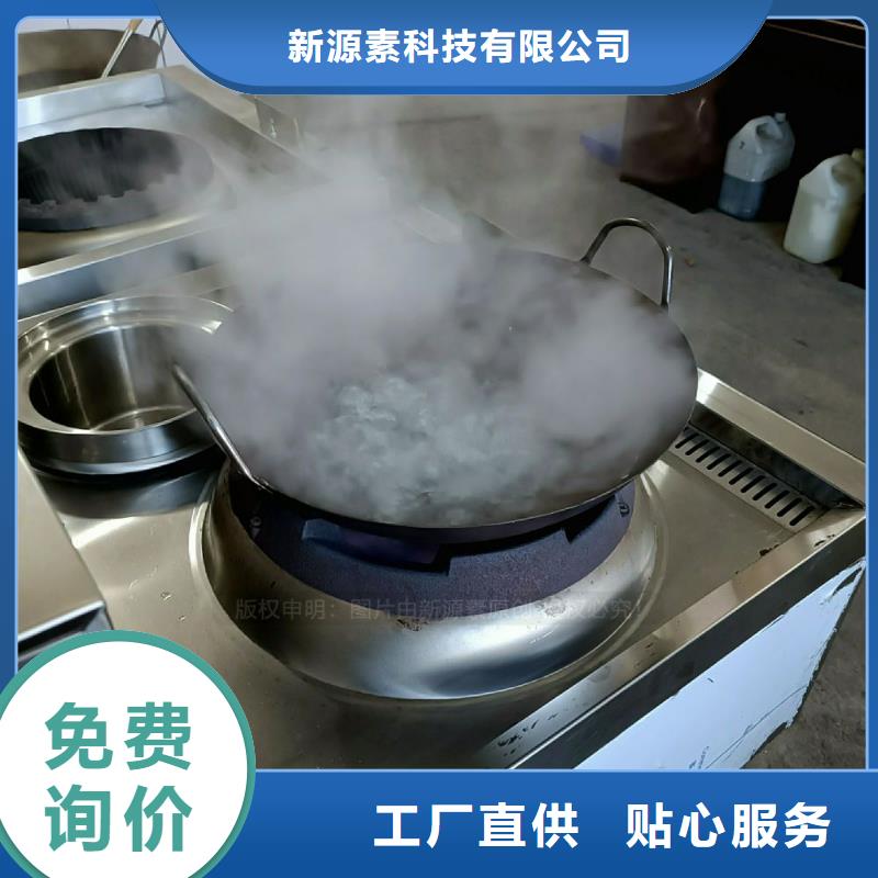 无醇燃料灶具饭店新能源植物油燃料批发货源