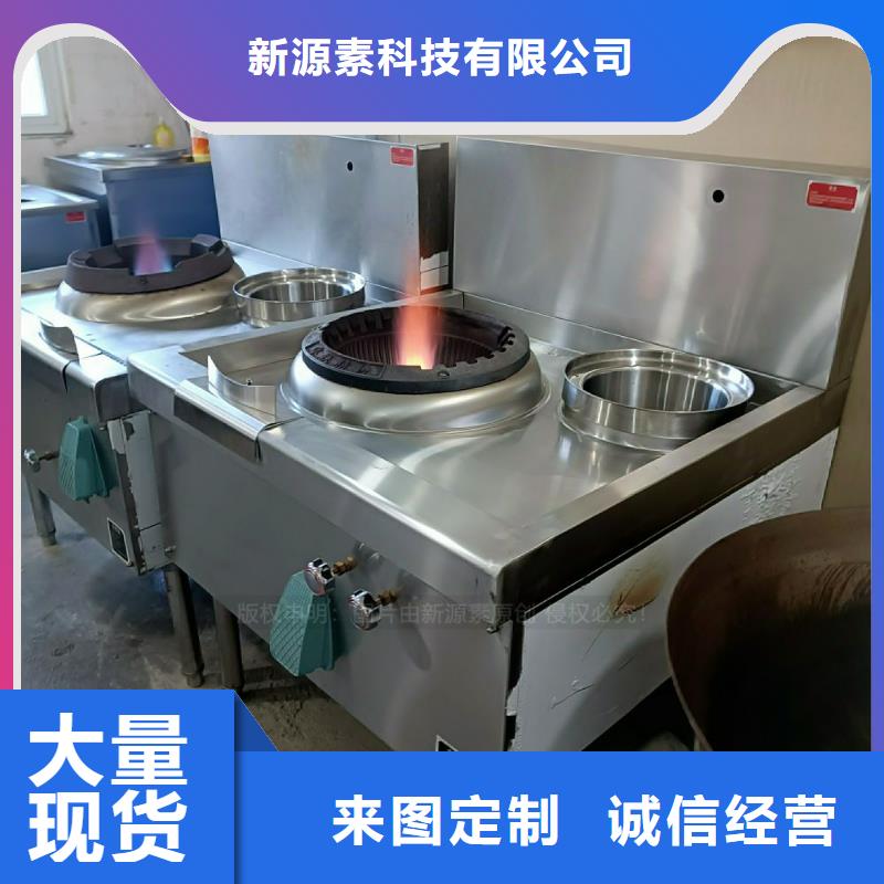 无醇燃料灶具-植物油无风机灶联系厂家