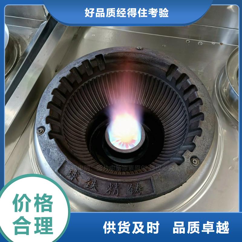无醇燃料灶具新型醇基燃料材质实在