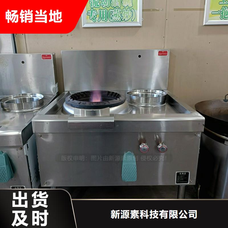 无醇燃料灶具新型醇基燃料材质实在
