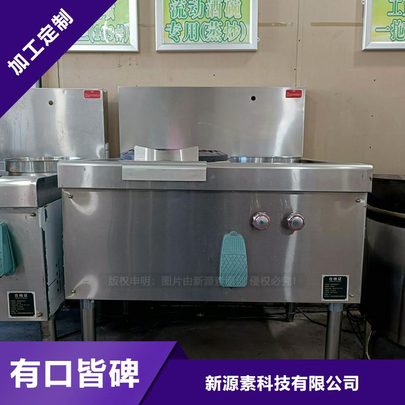 无醇燃料灶具饭店新能源植物油燃料批发货源