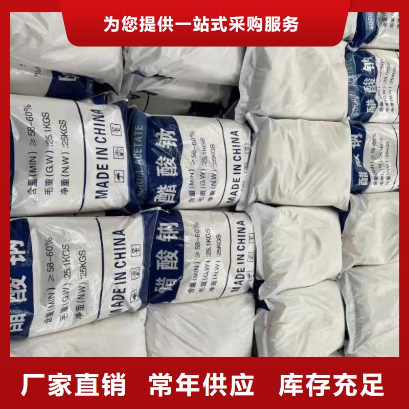 集安液体醋酸钠附近厂家