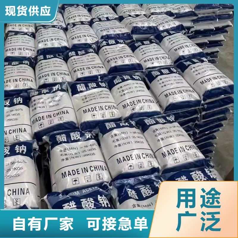 【乙酸钠【活性炭】质优价廉】