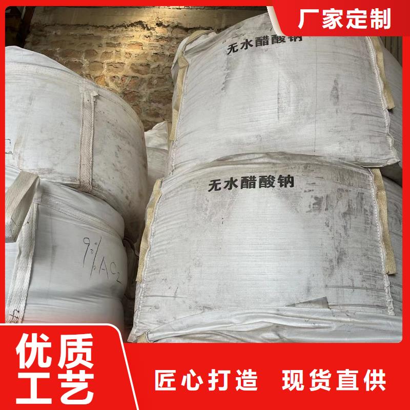 【乙酸钠】【絮凝沉淀剂】优质工艺