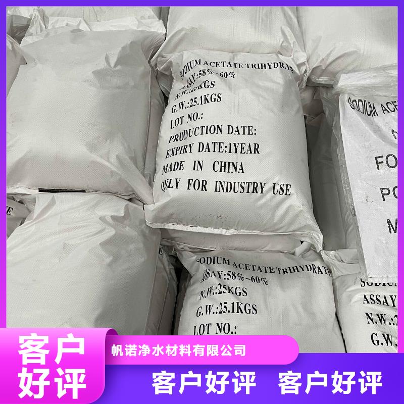 首页-朔州醋酸钠厂家