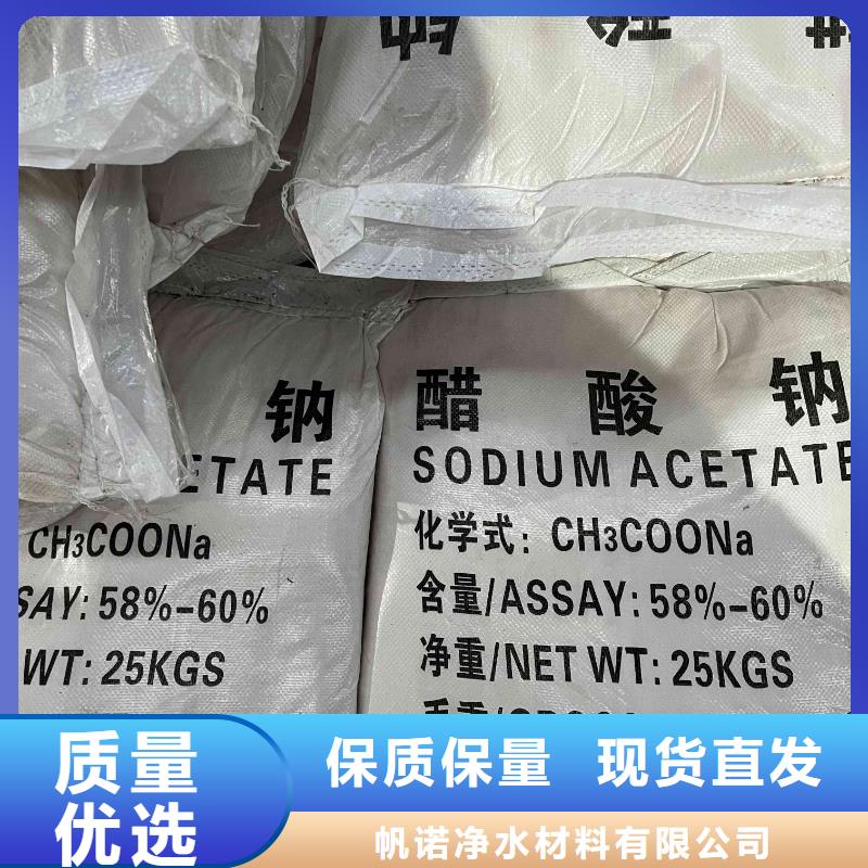 成都醋酸钠/乙酸钠-