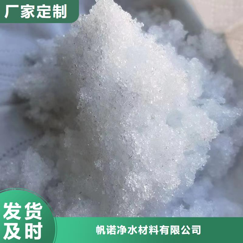 【乙酸钠-【聚合硫酸铁】加工定制】