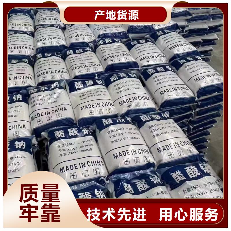 湖北三水醋酸钠大厂品质保障