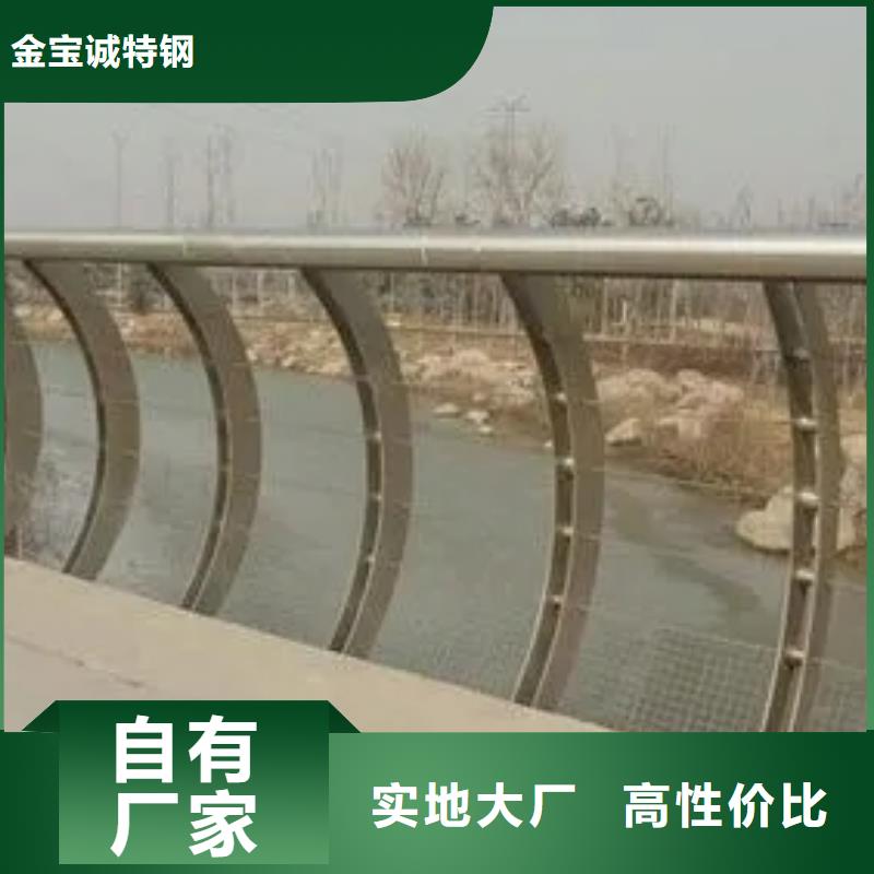 桥梁防撞护栏购买的是放心_金宝诚特钢(毕节市分公司)