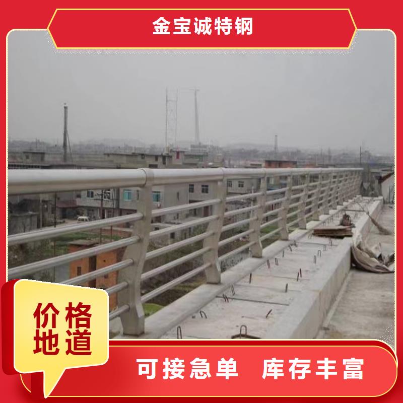 桥梁防撞护栏购买的是放心_金宝诚特钢(毕节市分公司)