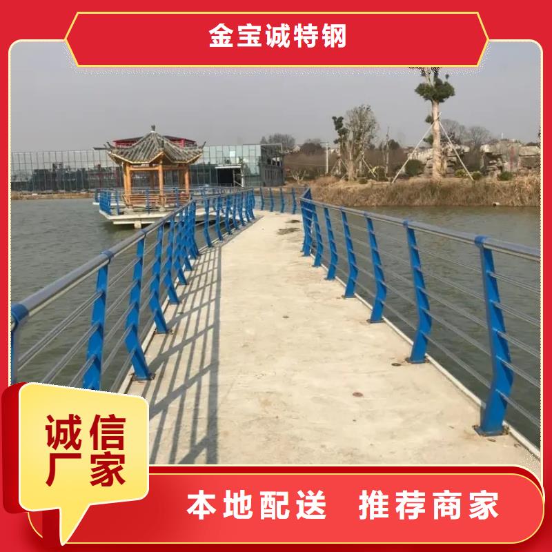 不锈钢复合管护栏【桥梁河道护栏厂家】匠心工艺金宝诚不锈钢复合管护栏