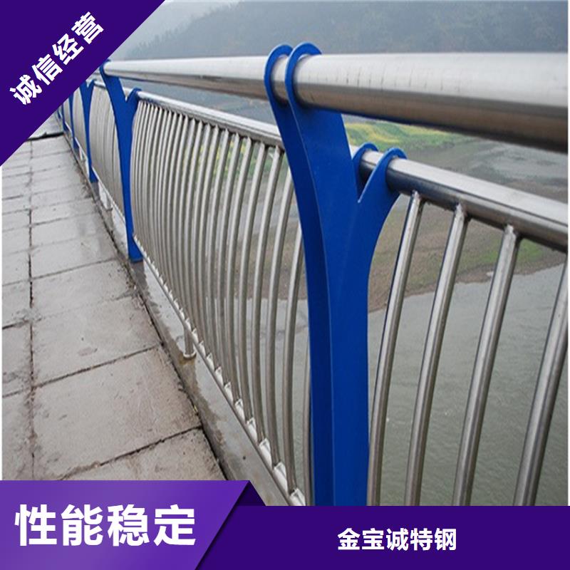 不锈钢复合管护栏【桥梁河道护栏厂家】匠心工艺金宝诚不锈钢复合管护栏