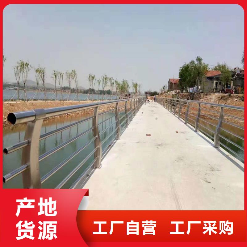 不锈钢复合管护栏【桥梁河道护栏厂家】匠心工艺金宝诚不锈钢复合管护栏