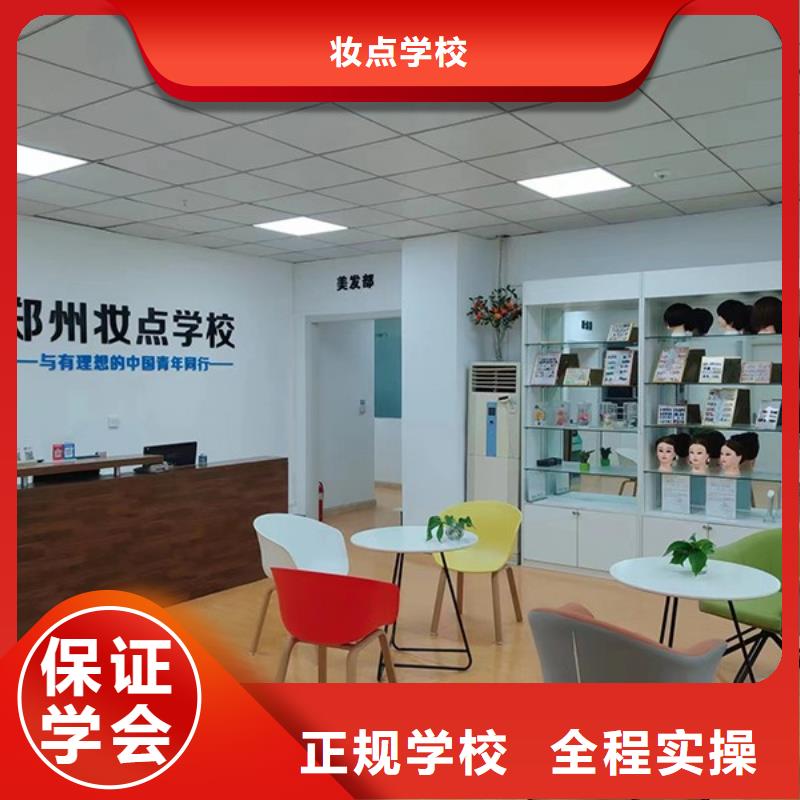 化妆美容美发学校随到随学