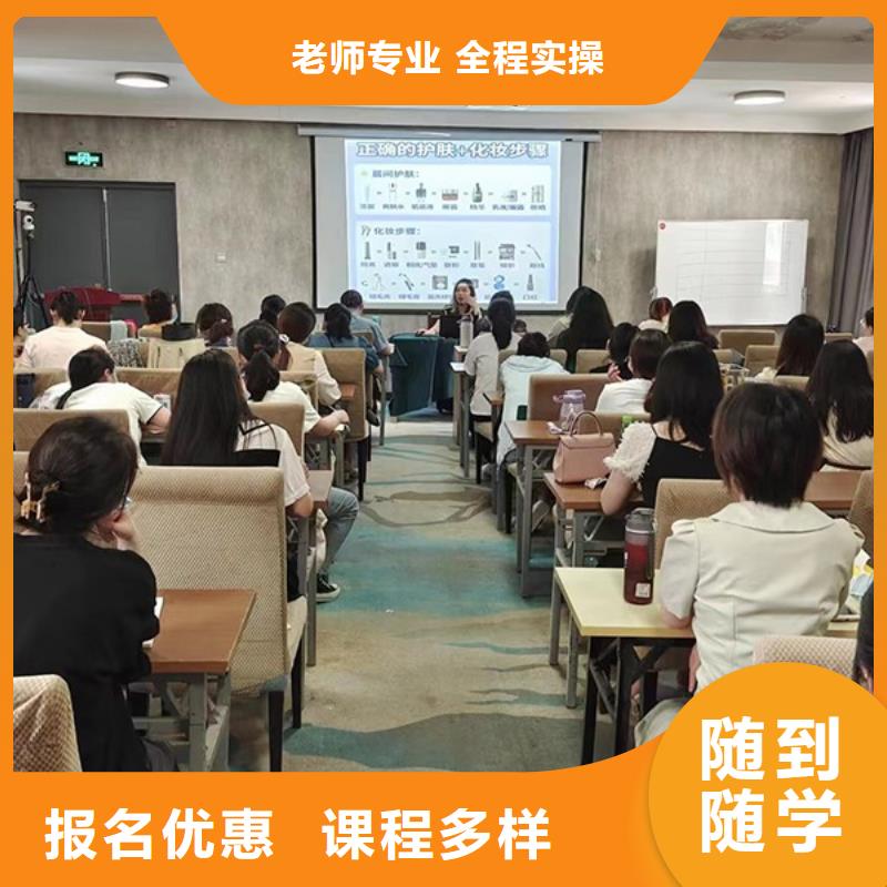 【化妆彩妆培训高薪就业】