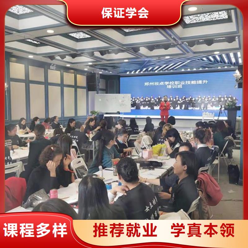 化妆,化妆培训学校学真技术