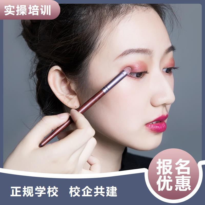 化妆彩妆培训报名优惠