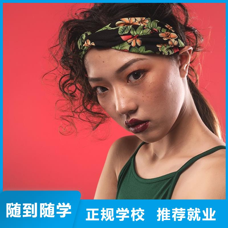 化妆【美容美发学校】专业齐全