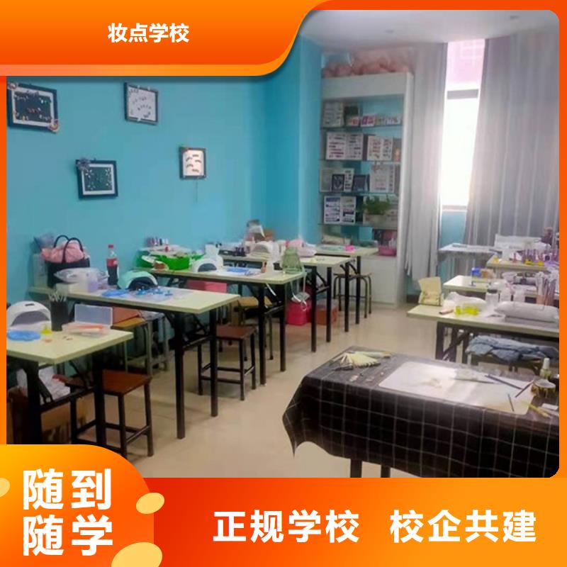 【化妆美发学校理论+实操】