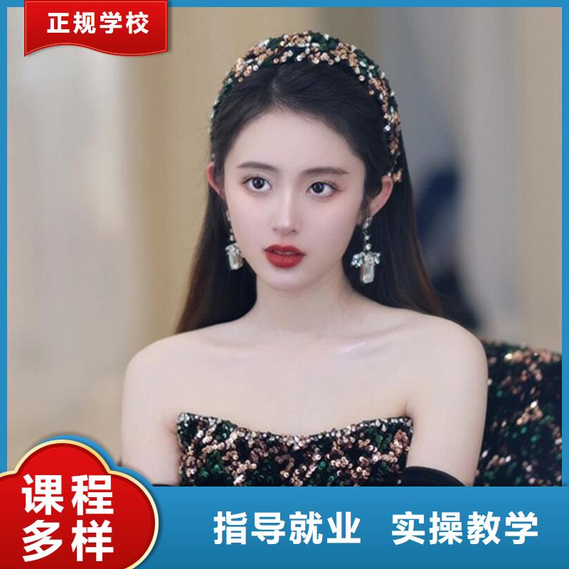 化妆美发学校高薪就业