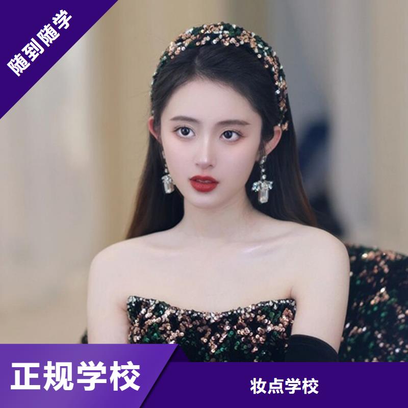 化妆,美发学校报名优惠