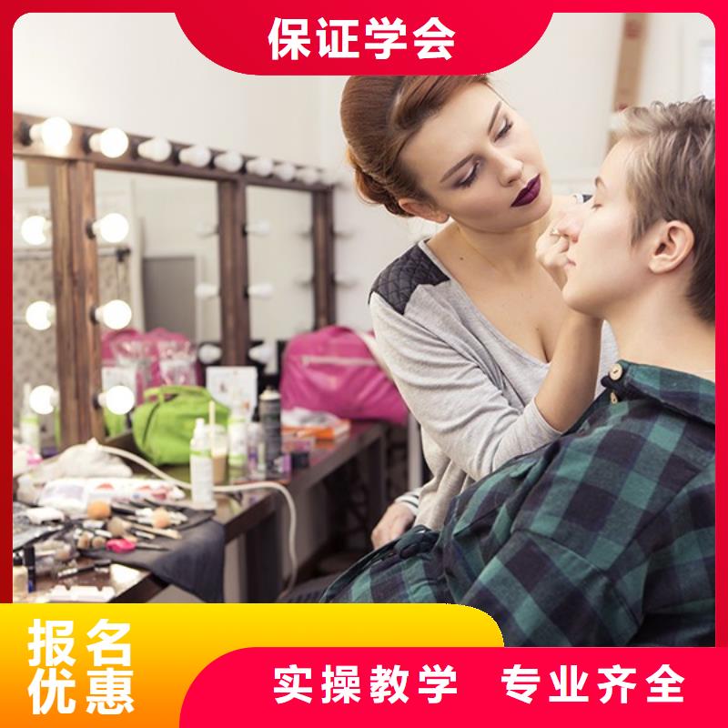 【化妆彩妆培训高薪就业】