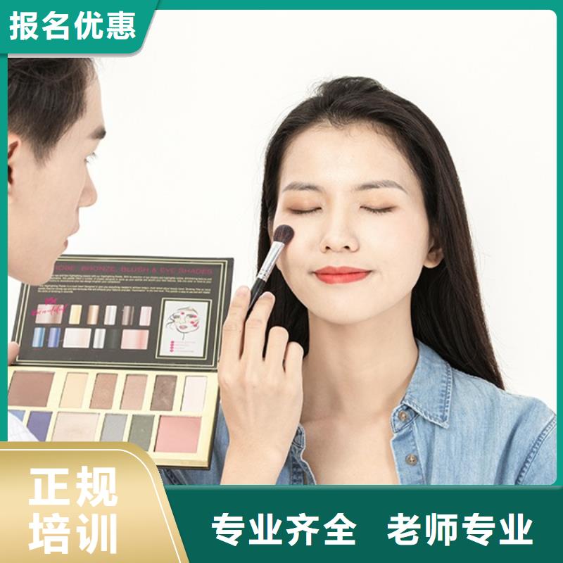 化妆彩妆培训报名优惠