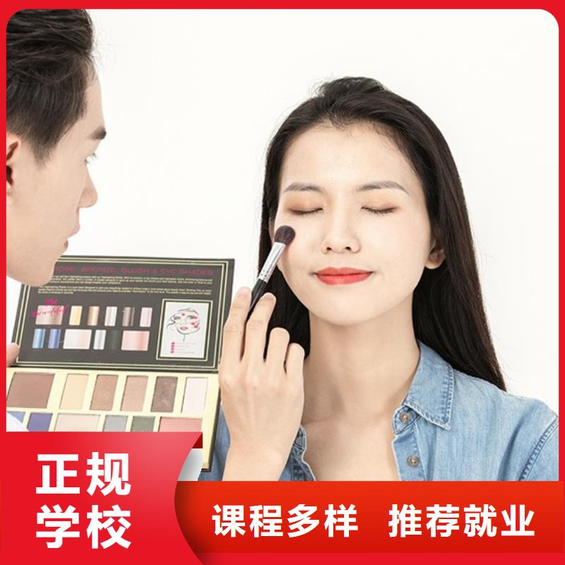 化妆-彩妆培训实操教学