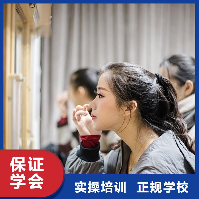 化妆美容美发学校正规学校