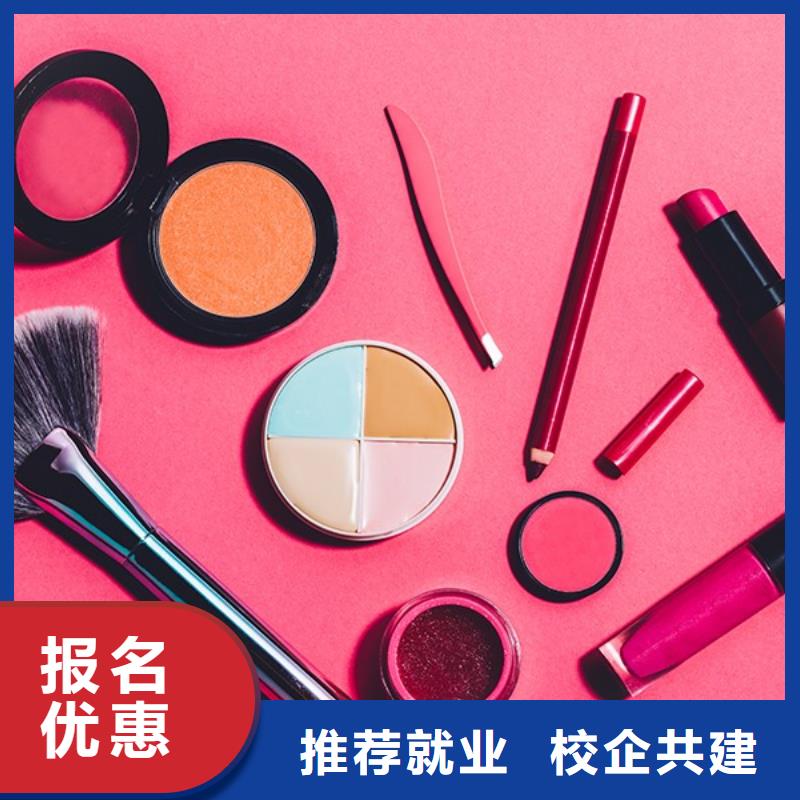 化妆_美容美发学校就业快