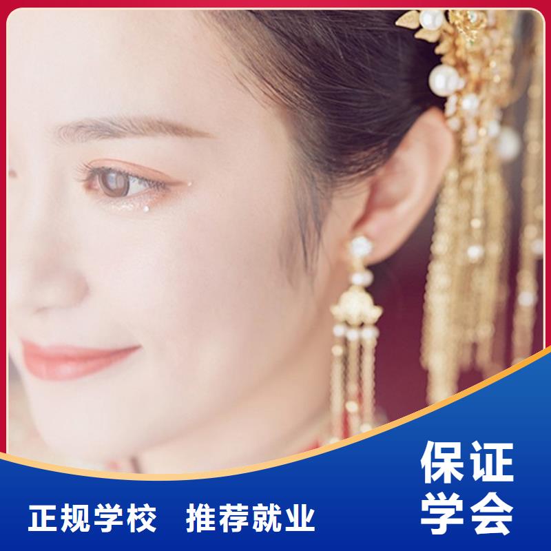 化妆美发学校技能+学历