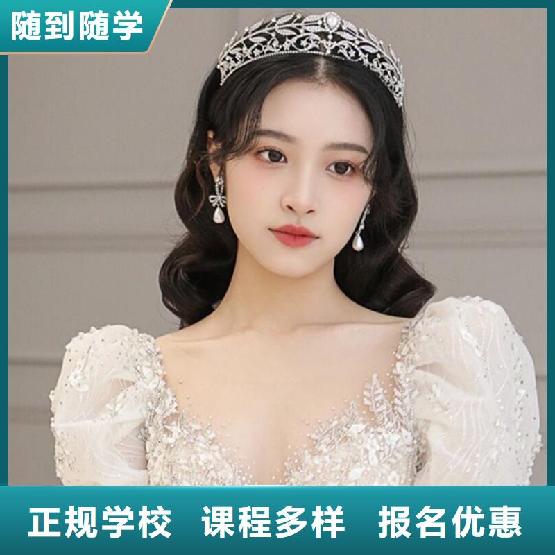 化妆【美发学校】课程多样
