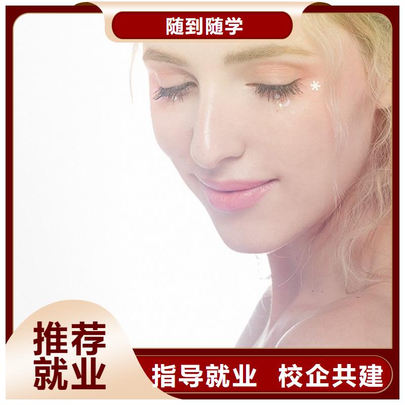 化妆【美容美发学校】专业齐全