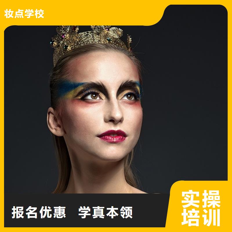 化妆美发学校全程实操