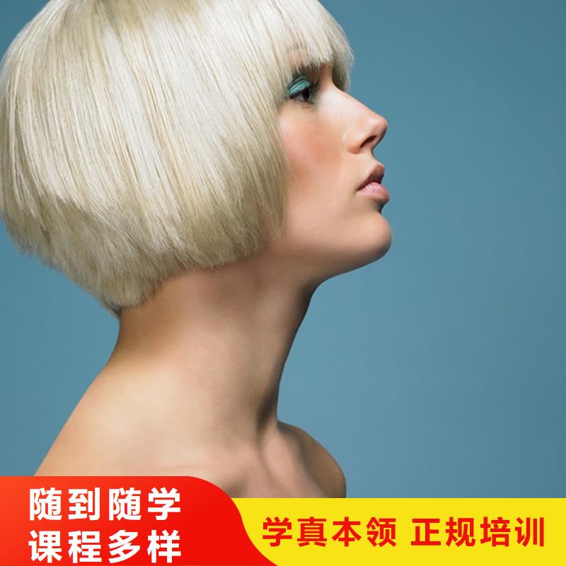 美发美发学校随到随学