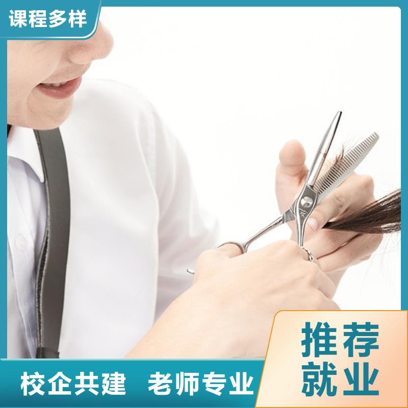 美发-【美发学校】保证学会