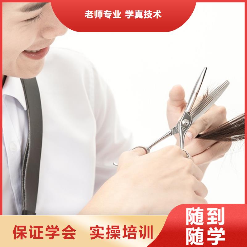 美发【化妆学校】学真技术
