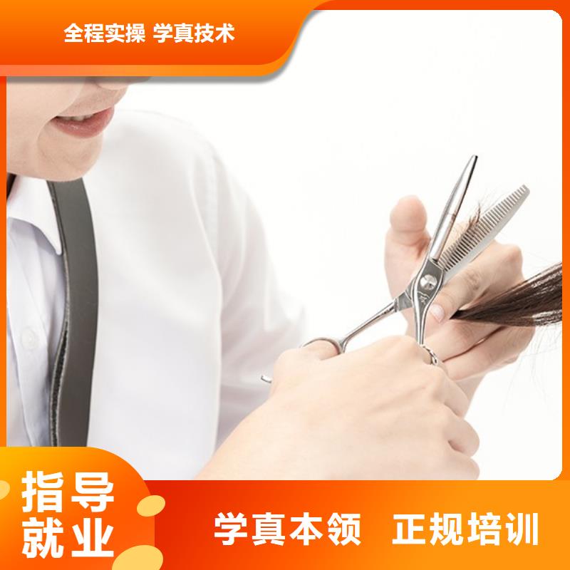 美发美发学校保证学会
