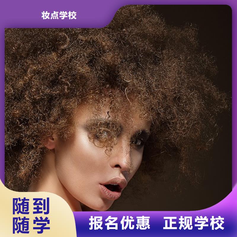 美发,【美发学校】就业