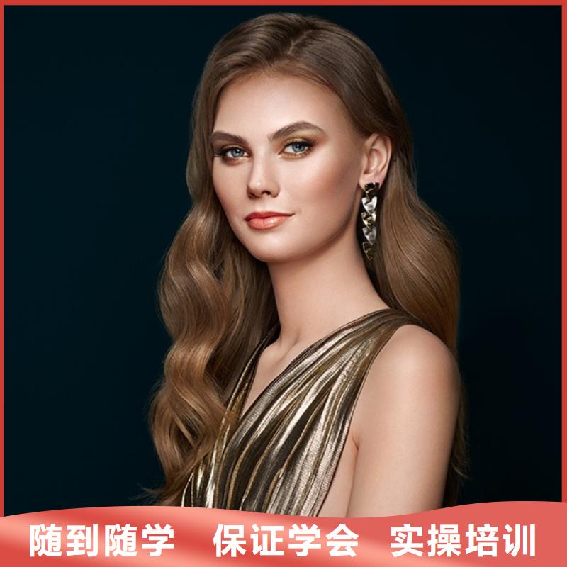 美发化妆培训学校学真技术