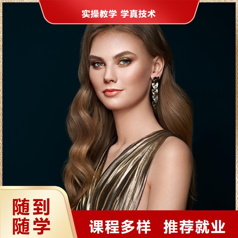 美发,彩妆培训就业不担心