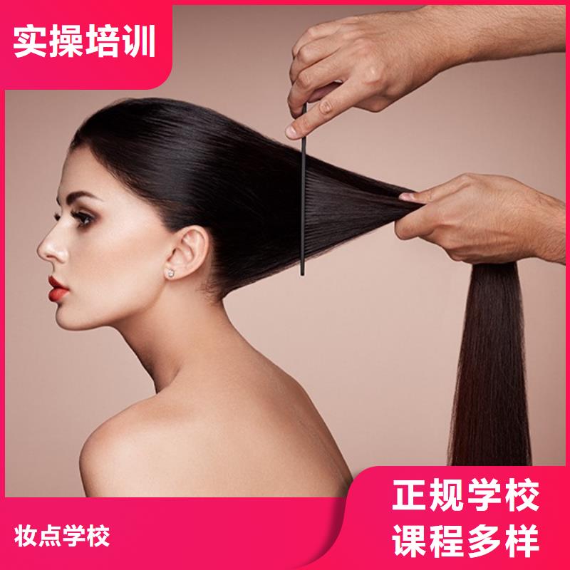 美发美发学校随到随学