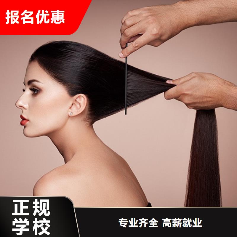 美发_【美容美发学校】免费试学