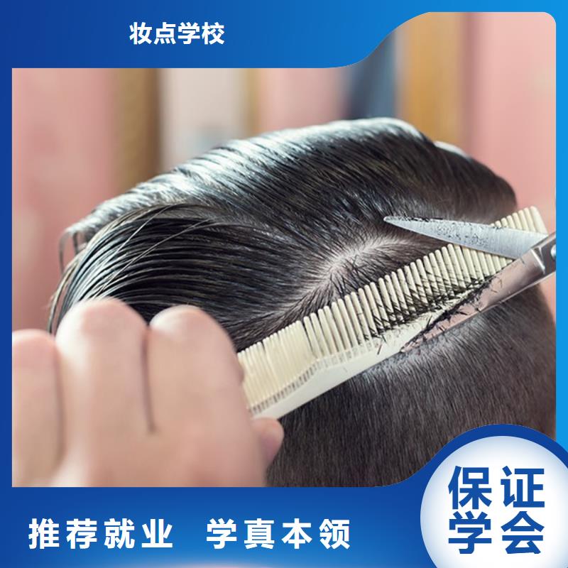 美发-【美发学校】保证学会