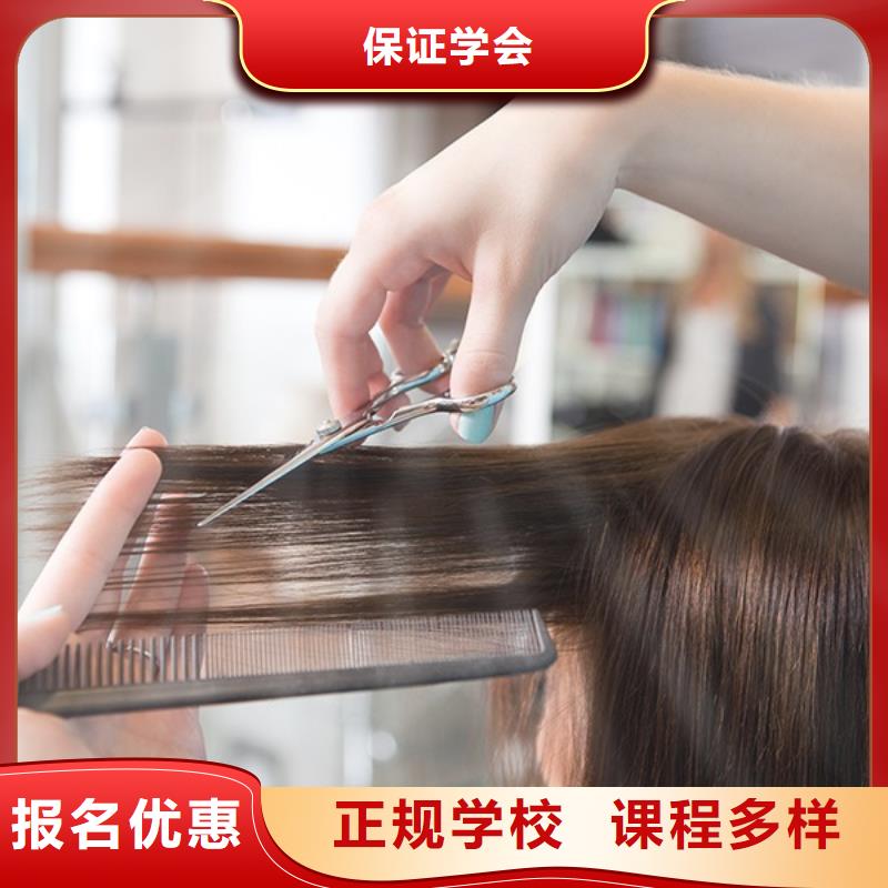 美发美发学校技能+学历