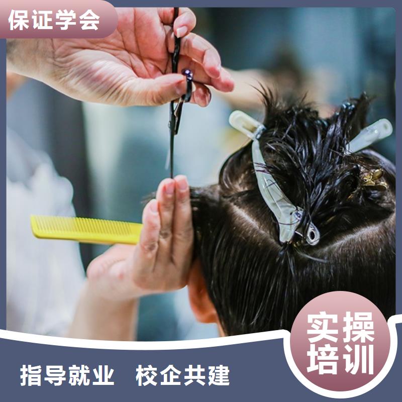 美发,美发学校老师专业