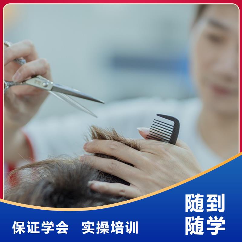美发化妆培训学校免费试学