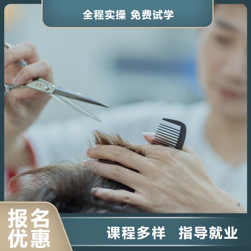 美发美发学校师资力量强