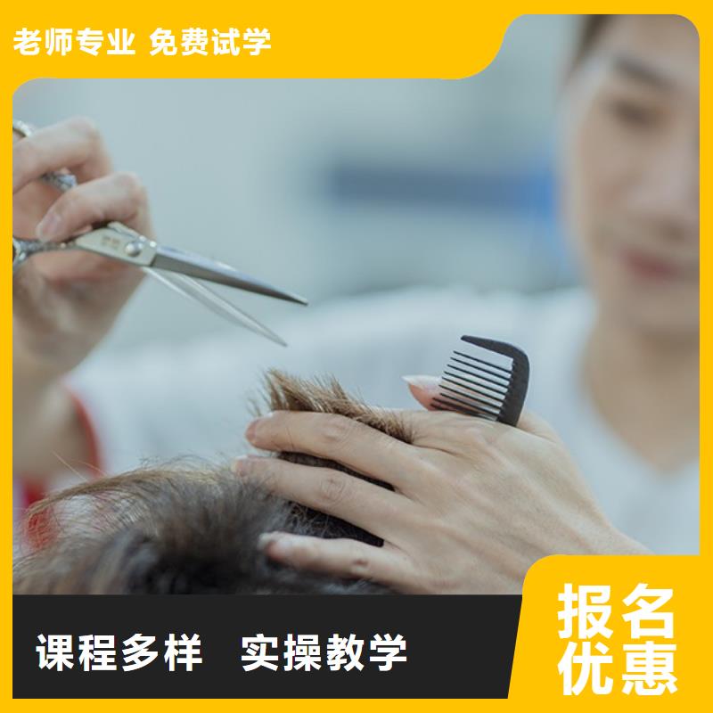 【美发-美发学校实操教学】