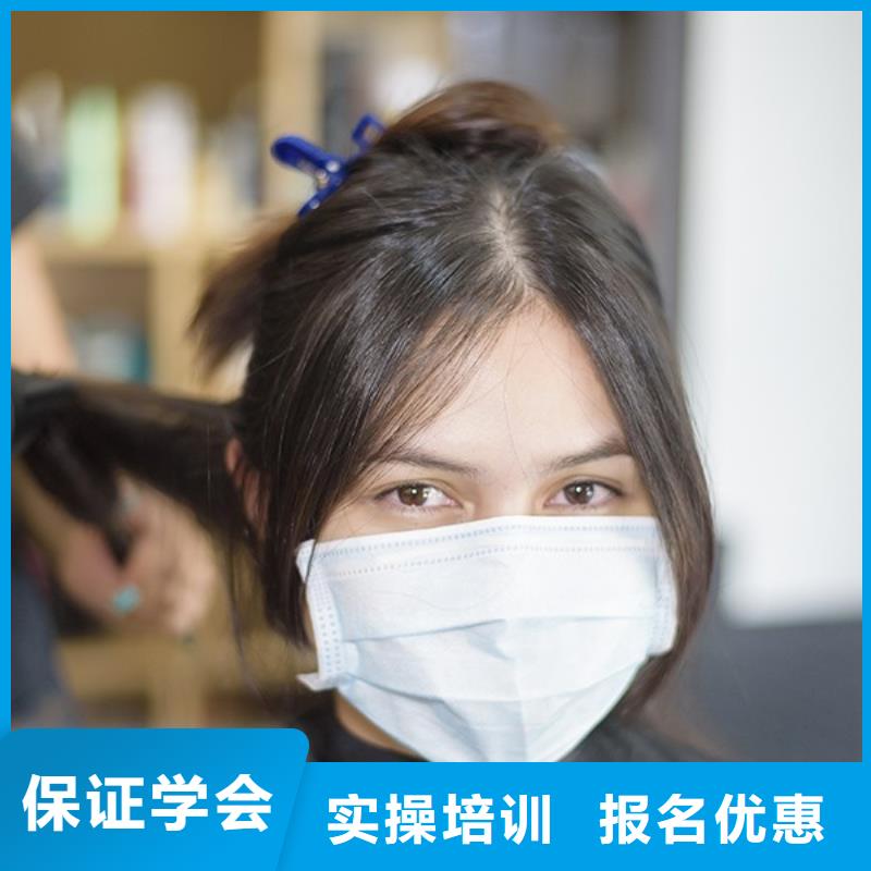 美发【化妆培训学校】免费试学